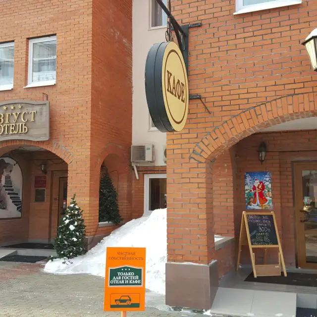 Real photos of August Hotel