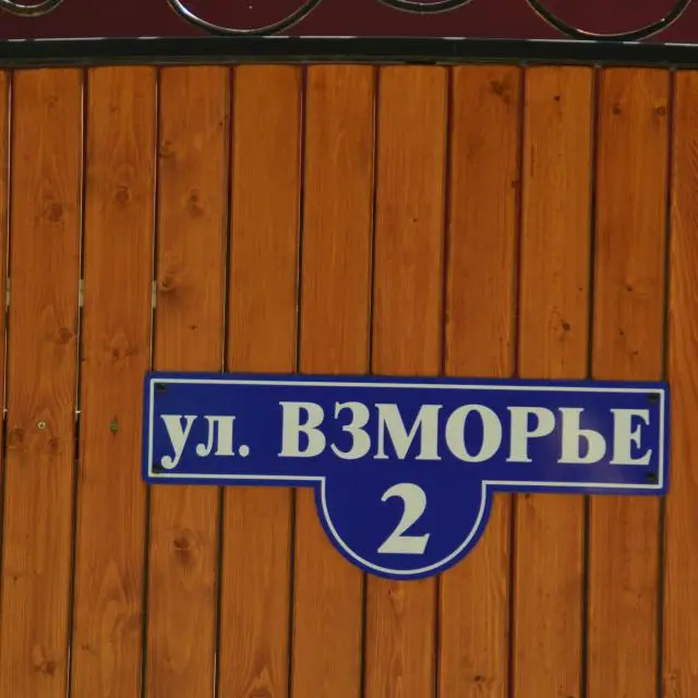 Real photos of ZHiloj dom Na Vzmor'e