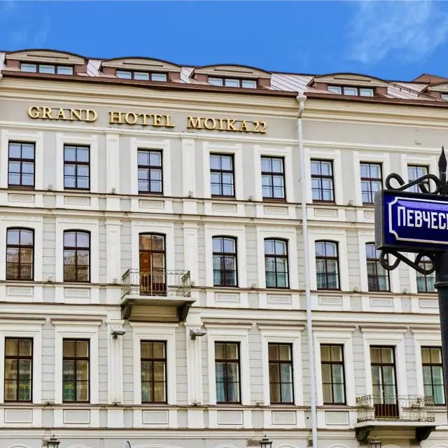 Реальные фото Grand Hotel Moika 22 (Гранд Отель Мойка 22)