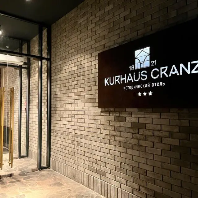 Реальные фото Kurhaus Cranz (Курхаус Кранц)