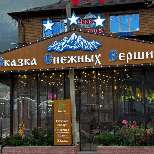 Real photos of Skazka snezhnykh vershin