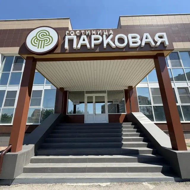 Реальные фото Парковая