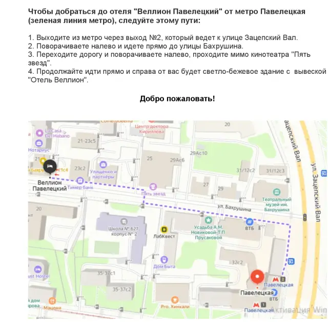 Реальные фото Веллион Павелецкий