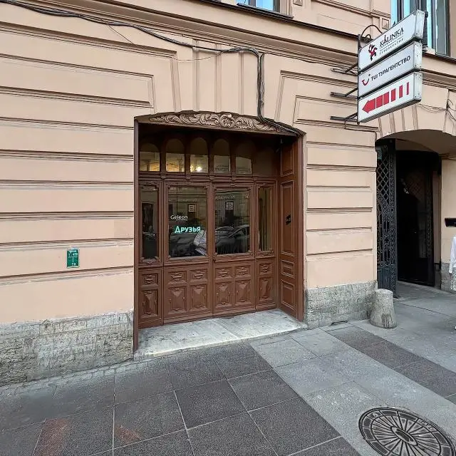Реальные фото Дом писателей