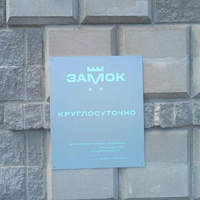 Real photos of Zamok