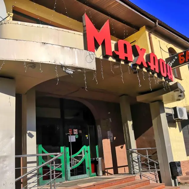Реальные фото Махаон