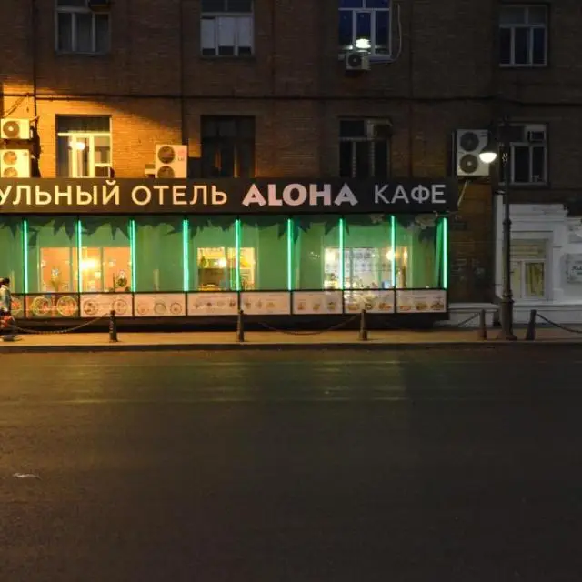 Real photos of Aloha