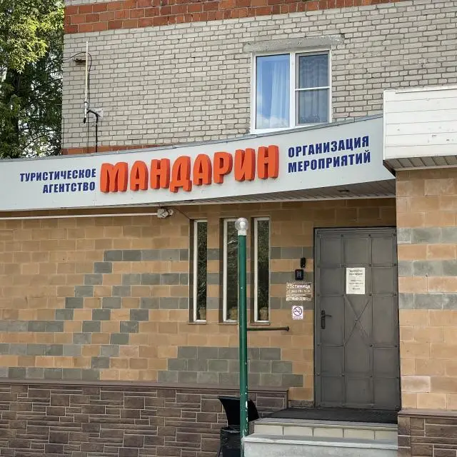 Real photos of MANDARIN on Chkalov