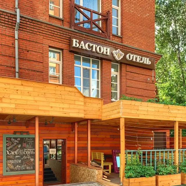 Реальные фото Бастон на  Герцена