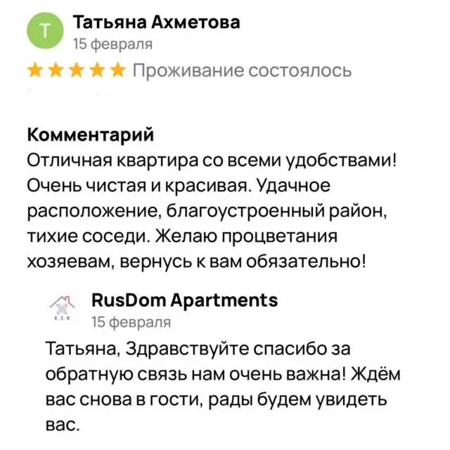 Реальные фото Rusdom Sweet Apartments (Русдом Свит) на улице Карла Маркса