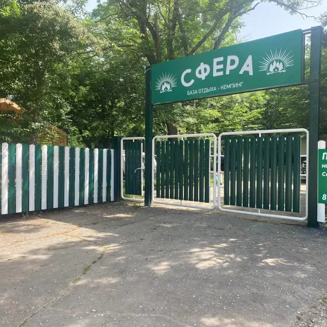 Реальные фото Сфера