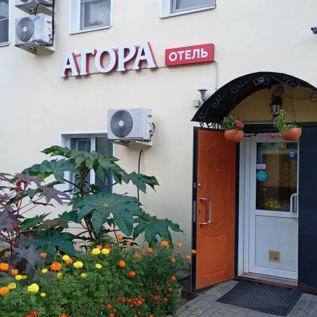 Real photos of Agora