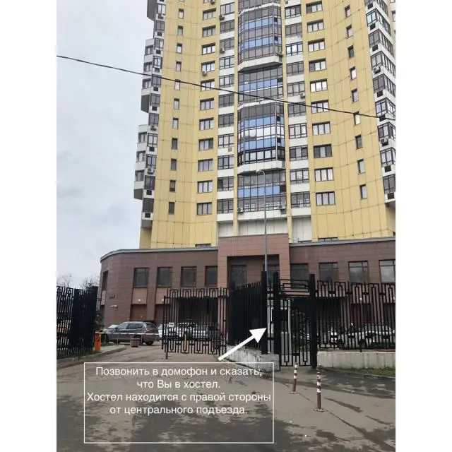 Реальные фото Ostanovka Hostel (Остановка хостел)