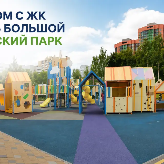 Реальные фото Апартаменты на улице Хусаина Мавлютова 17Е корпус 1