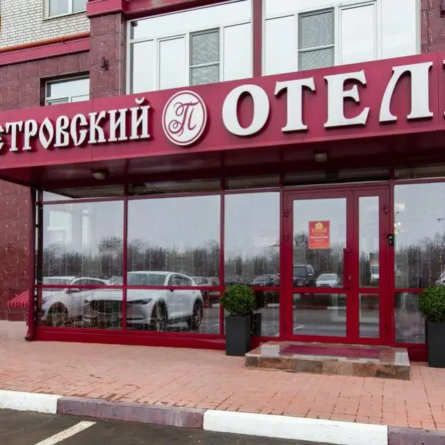 Реальные фото Петровский