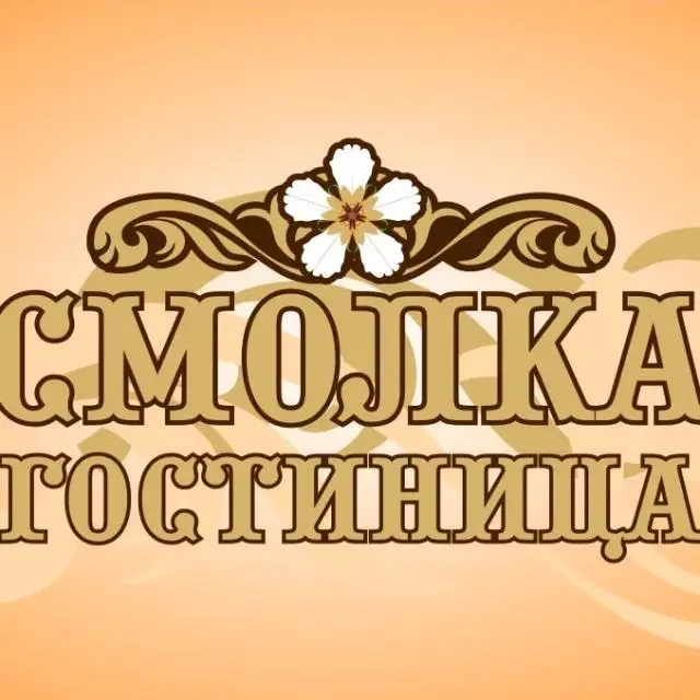 Реальные фото Смолка