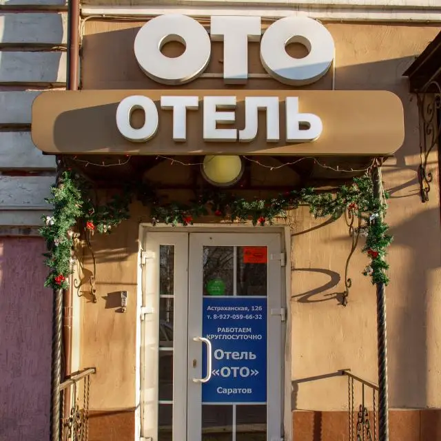 Real photos of OTO