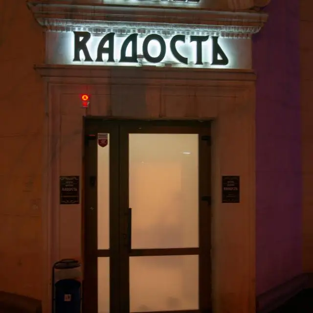 Real photos of Radost