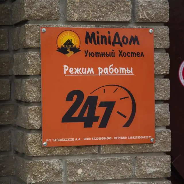 Real photos of MiniDom