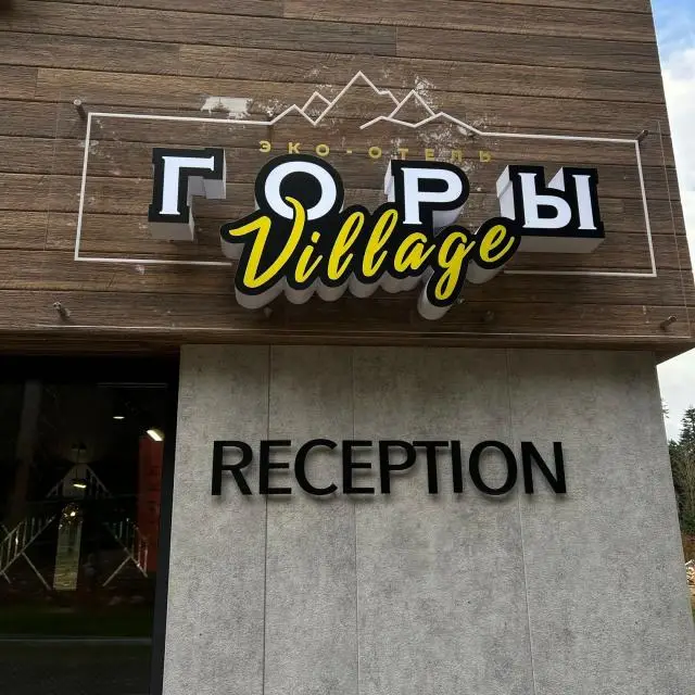 Real photos of Gory Village