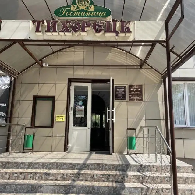 Real photos of Tikhoretsk