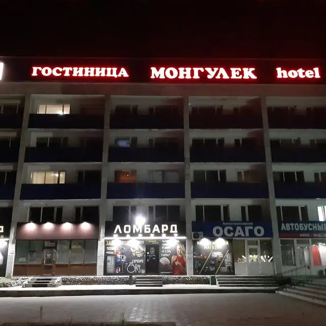 Real photos of Mongulek