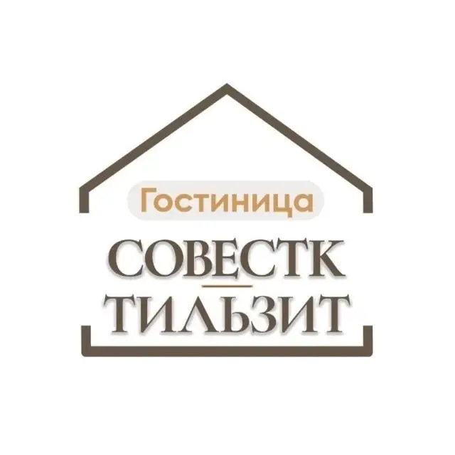 Реальные фото Советск-Тильзит