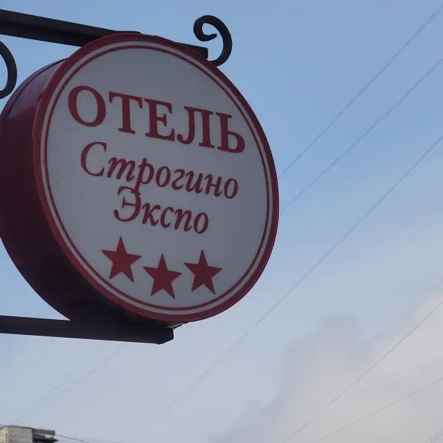 Real photos of Strogino Expo