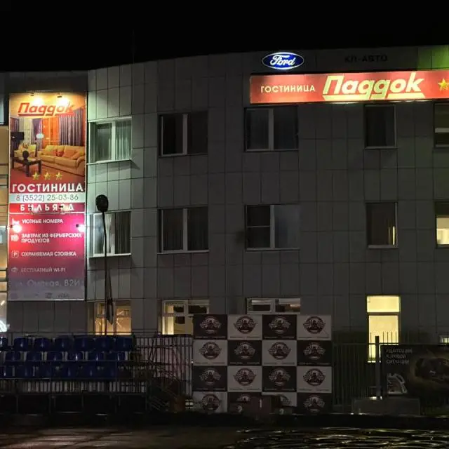 Real photos of Paddock