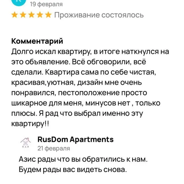Реальные фото Rusdom Sweet Apartments (Русдом Свит) на улице Красная Сибирь