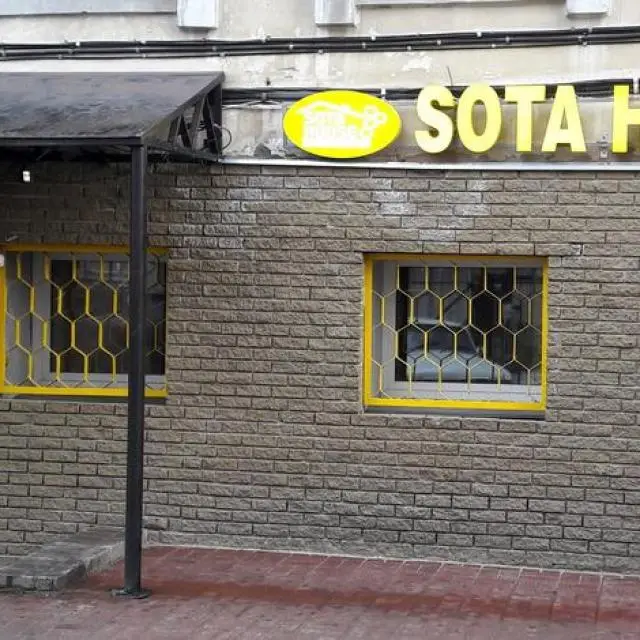 Реальные фото Гостевой дом  Sota House (Сота Хаус)