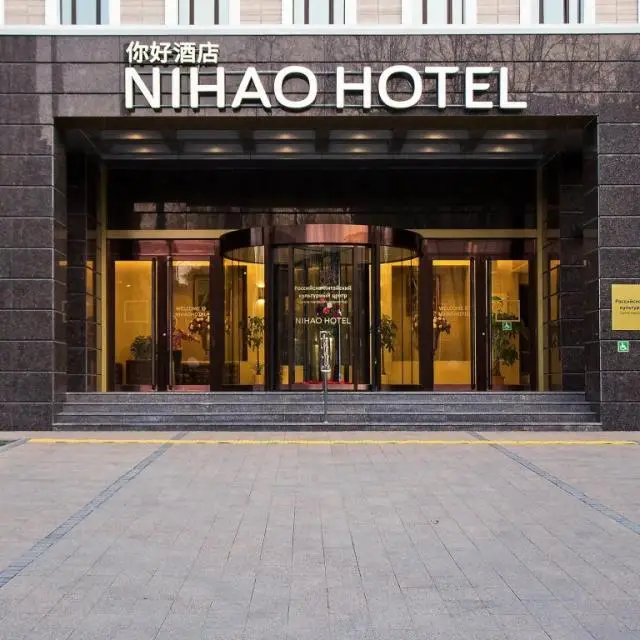 Real photos of Nihao Hotel (Nihao)
