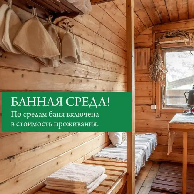 Реальные фото Эко-отель "Бергамо"