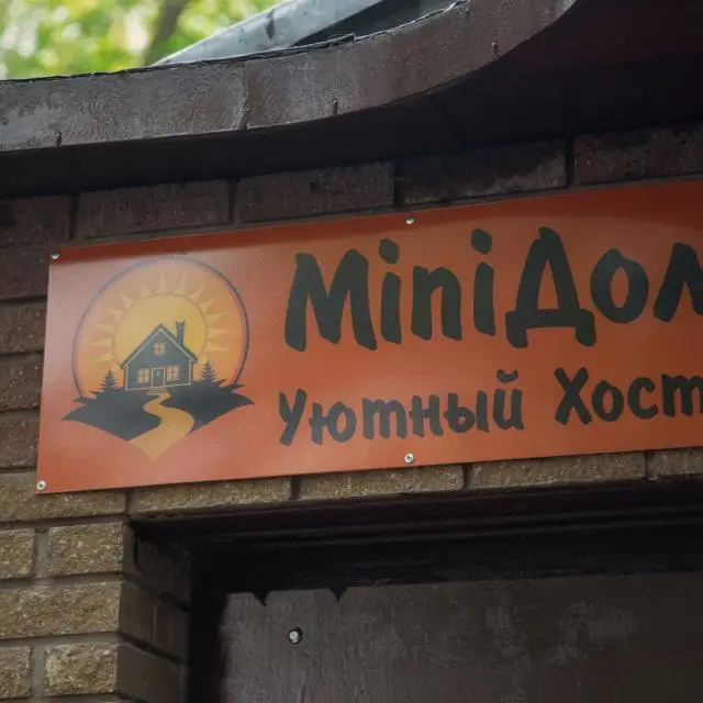 Real photos of MiniDom