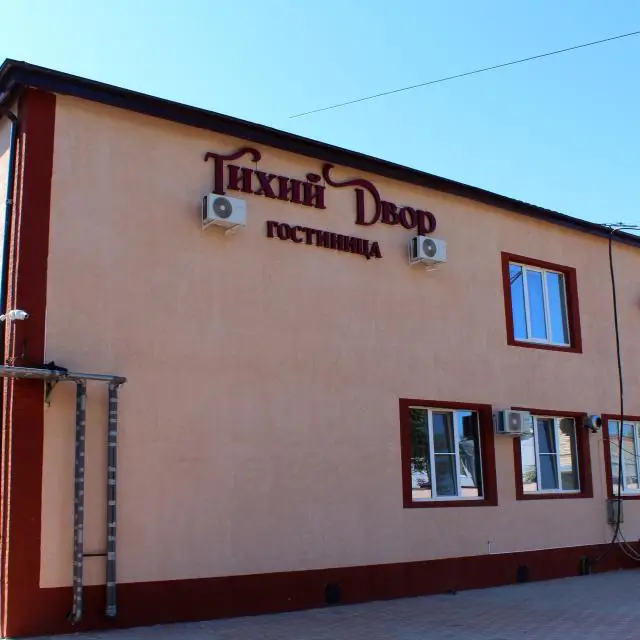 Реальные фото Тихий двор