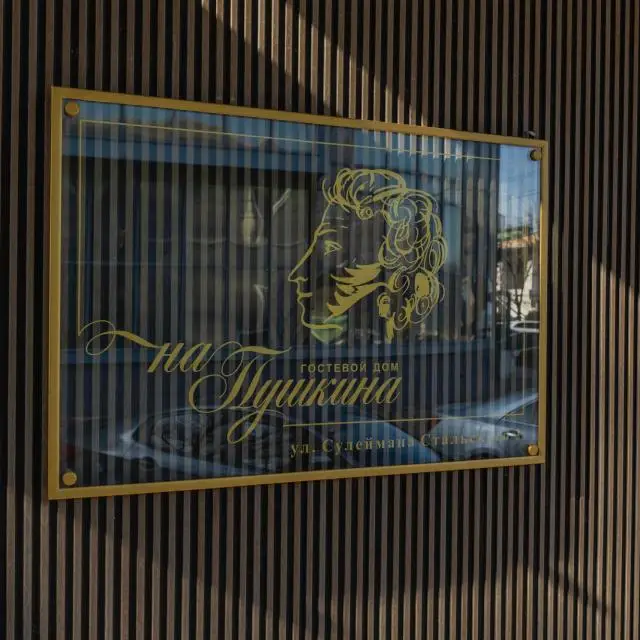 Real photos of Guesevoj dom na Pushkina