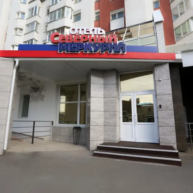 Реальные фото Апарт-отель "Северный Меркурий"