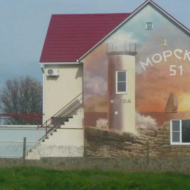 Real photos of Guest House Morskay 51