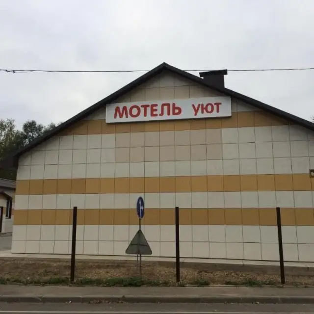 Real photos of Uyut motel'