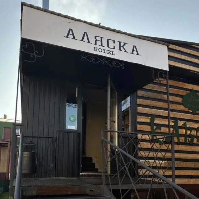 Real photos of Alyaska 
