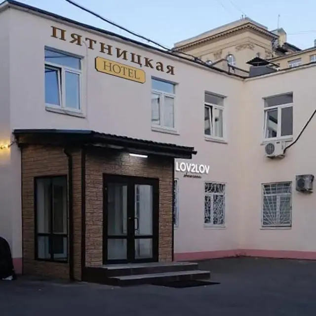 Реальные фото Пятницкая Отель