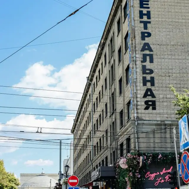 Real photos of Tsentralnaya