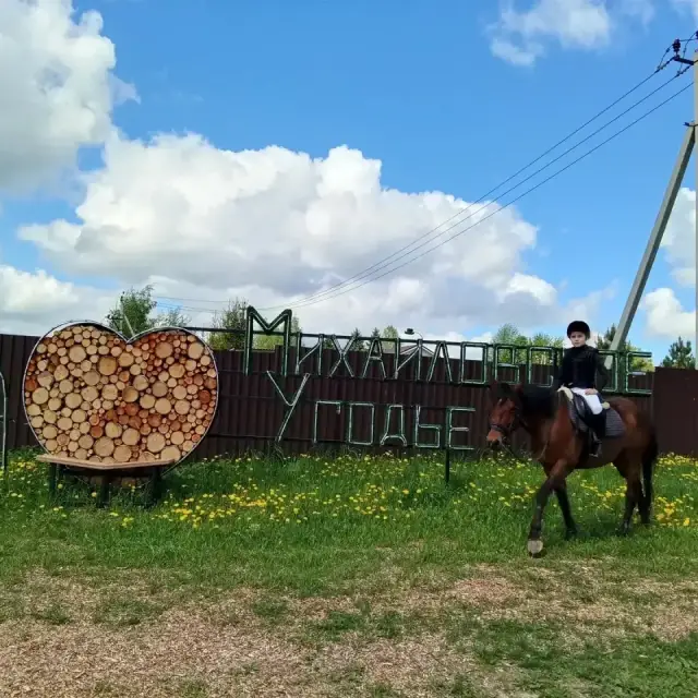 Real photos of Mihajlovskoe ugode
