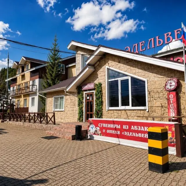 Реальные фото Эдельвейс