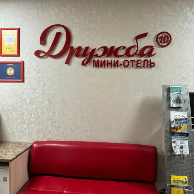 Real photos of Druzhba