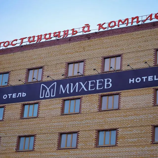 Реальные фото Михеев на Молодежной