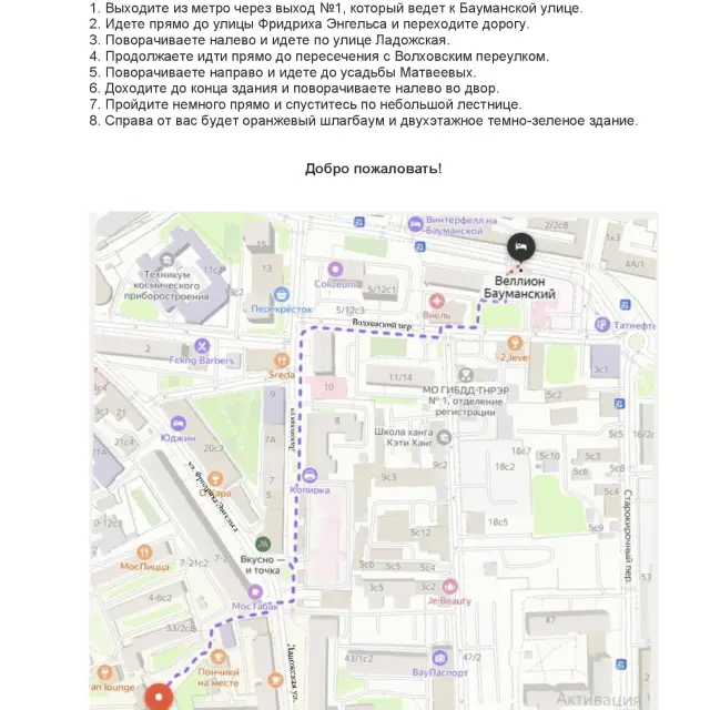 Реальные фото Веллион Бауманский