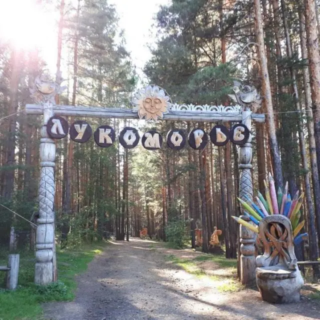 Реальные фото Лукоморье