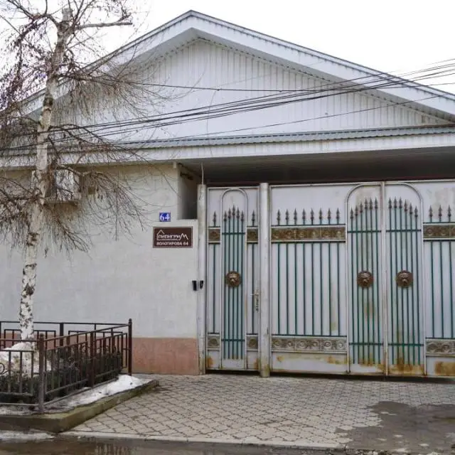 Реальные фото Пилигрим