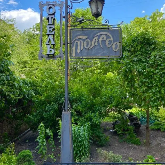 Real photos of Toledo